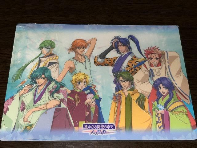 遙かなる時空の中で 八葉抄 下敷き < アニメ/コミック/キャラクター  遙かなる時空の中で 八葉抄 下敷き  < アニメ/コミック/キャラクターの