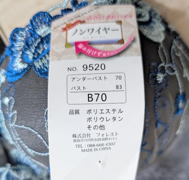 B70/M★Wパット★盛れるノンワイヤーブラジャーショーツセット★新品★送料無料 < 女性ファッション  B70/M★Wパット★盛れるノンワイヤーブラジャーショーツセット★新品★送料無料 < 女性ファッションの