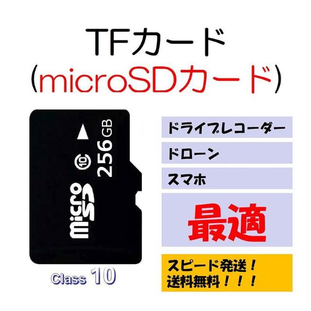 microSDJ[h 256GB }CNSDXC Class10  e TFJ[h }CNSDJ[h hCuR[_  CeA/Ct 