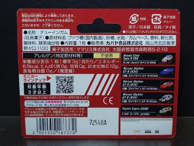 ★マジョレットミニカー★PRIME MODEL★日産スカイラインGT-R(BNR34)★未開封品★ < ホビー ★マジョレットミニカー★PRIME MODEL★日産スカイラインGT-R(BNR34)★未開封品★ < ホビーの