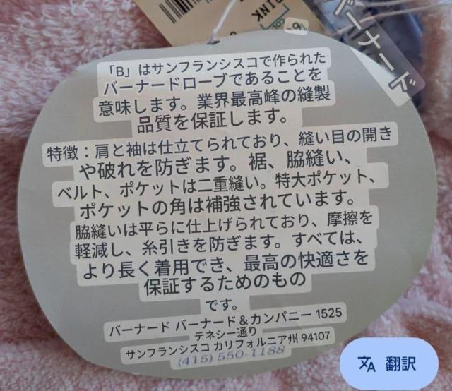 ROYAL HAWAIIAN HOTEL/ロイヤルハワイアンホテル/バスローブ/フリーサイズ/A#ロイヤルハワイアンホテルグッズ < 女性ファッション  ROYAL HAWAIIAN HOTEL/ロイヤルハワイアンホテル/バスローブ/フリーサイズ/A#ロイヤルハワイアンホテルグッズ < 女性ファッションの