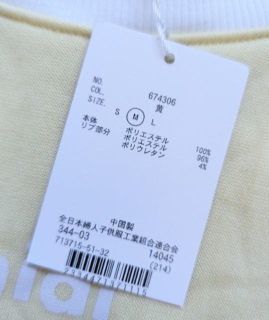 M★Doublefocus★裏ボアショート丈トレーナー★新品★送料無料 < 女性ファッション M★Doublefocus★裏ボアショート丈トレーナー★新品★送料無料 < 女性ファッションの