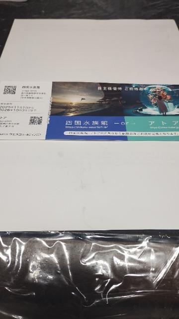 ◆四国水族館/アトア/株主様優待ご招待券/ < チケット/金券 ◆四国水族館/アトア/株主様優待ご招待券/ < チケット/金券の