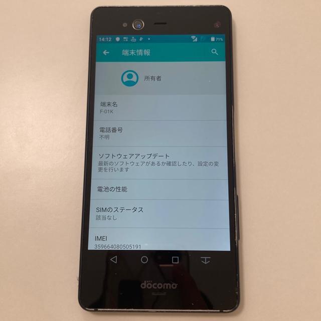 docomo arrows NX F-01K < 家電/AV docomo arrows NX F-01K < 家電/AVの