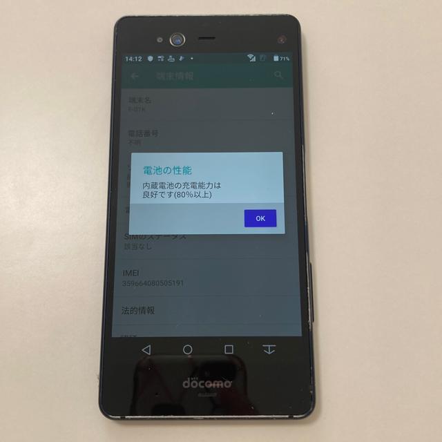 docomo arrows NX F-01K < 家電/AV docomo arrows NX F-01K < 家電/AVの