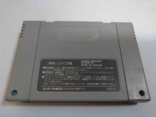 SFC/【5本迄送料180円!!】ロックマンズサッカー≪匿名配送≫【ソフトのみ】★メンテ済み★↓ご落札価格↓ < ゲーム本体/ソフト SFC/【5本迄送料180円!!】ロックマンズサッカー≪匿名配送≫【ソフトのみ】★メンテ済み★↓ご落札価格↓ < ゲーム本体/ソフトの