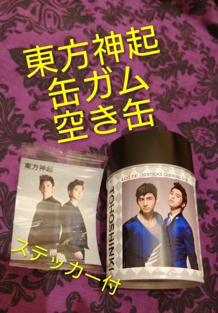 東方神起 缶ガム 空き缶 チャンミン ユノ < タレントグッズ 東方神起 缶ガム 空き缶 チャンミン ユノ < タレントグッズの