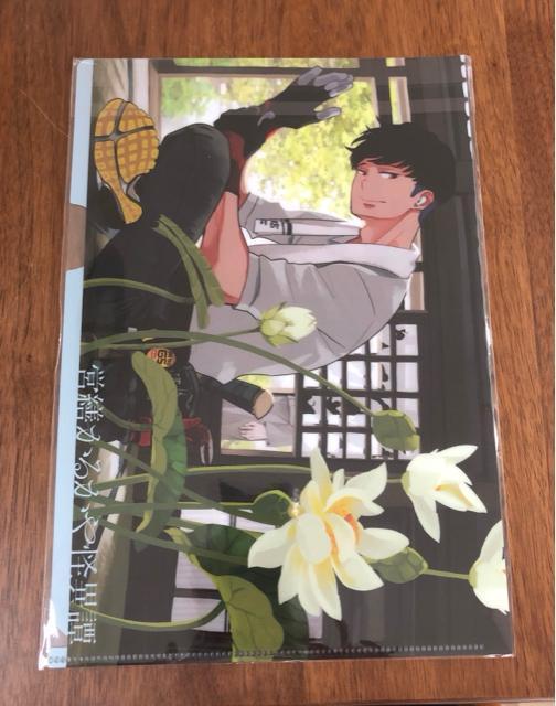 ジャンプSQ 付録 青の祓魔師×営繕かるかや怪異譚 クリアファイル1枚 < アニメ/コミック/キャラクター ジャンプSQ 付録 青の祓魔師×営繕かるかや怪異譚 クリアファイル1枚 < アニメ/コミック/キャラクターの