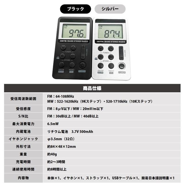 ラジオ 超小型 ポータブル USB充電式 イヤホン付き FM AM ワイドFM 高感度受信 軽量 携帯用 液晶表示 防災用 スマー < インテリア/ライフ ラジオ 超小型 ポータブル USB充電式 イヤホン付き FM AM ワイドFM 高感度受信 軽量 携帯用 液晶表示 防災用 スマー < インテリア/ライフの