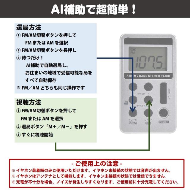 ラジオ 超小型 ポータブル USB充電式 イヤホン付き FM AM ワイドFM 高感度受信 軽量 携帯用 液晶表示 防災用 スマー < インテリア/ライフ ラジオ 超小型 ポータブル USB充電式 イヤホン付き FM AM ワイドFM 高感度受信 軽量 携帯用 液晶表示 防災用 スマー < インテリア/ライフの