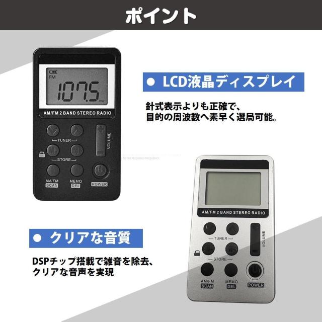 ラジオ 超小型 ポータブル USB充電式 イヤホン付き FM AM ワイドFM 高感度受信 軽量 携帯用 液晶表示 防災用 スマー < インテリア/ライフ ラジオ 超小型 ポータブル USB充電式 イヤホン付き FM AM ワイドFM 高感度受信 軽量 携帯用 液晶表示 防災用 スマー < インテリア/ライフの