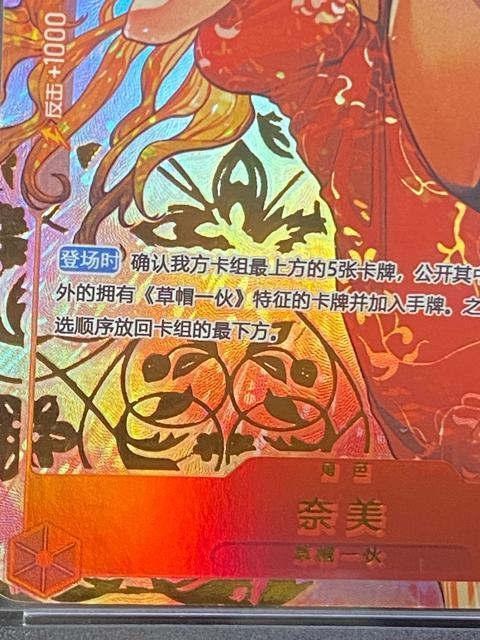 �����s�[�X�J�[�h �i�~ �`���C�i�h���XVer. ���� �P�[�X���� ���i ONE PIECE Nami �����̈ꖡ �R���N�^�[���� �� �g���[�f�B���O�J�[�h�� 