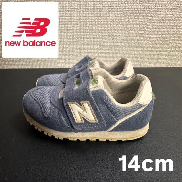 【ニューバランス】キッズ ベルクロ スニーカー 14cm < ブランド 【ニューバランス】キッズ ベルクロ スニーカー 14cm < ブランドの