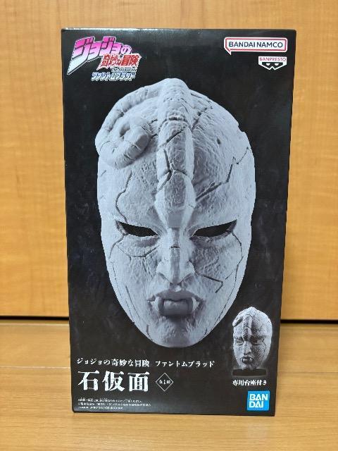 ジョジョの奇妙な冒険 ファントムブラッド 石仮面 全1種 < アニメ/コミック/キャラクター ジョジョの奇妙な冒険 ファントムブラッド 石仮面 全1種 < アニメ/コミック/キャラクターの
