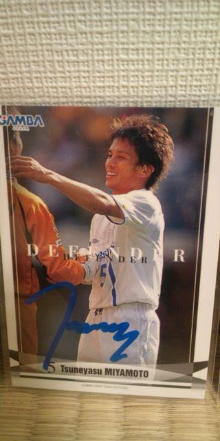 宮本恒靖 直筆サインカード 4枚セット < トレーディングカード  宮本恒靖 直筆サインカード 4枚セット < トレーディングカードの