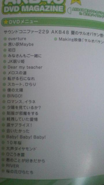 A!AKB48/ẴTIoTՂ聙DVDʐ^5ti!  ^gObY 