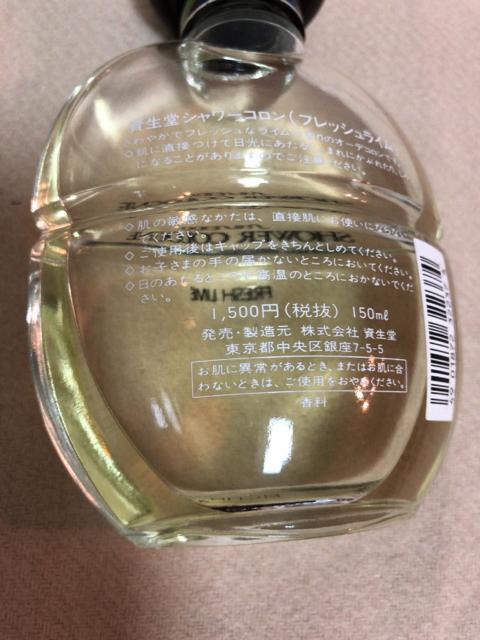 資生堂 シャワーコロン フレッシュライム 廃盤激レア香水 150ml < 香水/コスメ/ネイル  資生堂 シャワーコロン フレッシュライム 廃盤激レア香水 150ml < 香水/コスメ/ネイルの