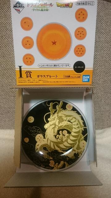 未使用 ドラゴンボール 一番くじ I賞  シークレット!神龍 < アニメ/コミック/キャラクター  未使用 ドラゴンボール 一番くじ I賞  シークレット!神龍 < アニメ/コミック/キャラクターの