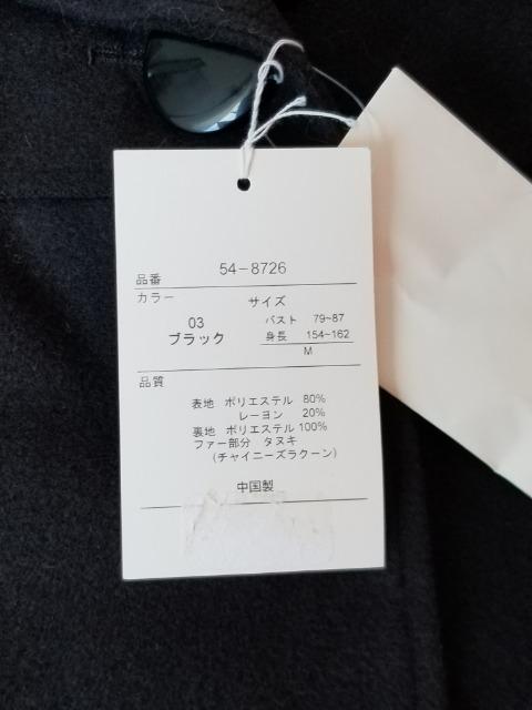 ◆FR◆ラクーンファーフード付コート◆ < 女性ファッション  ◆FR◆ラクーンファーフード付コート◆ < 女性ファッションの