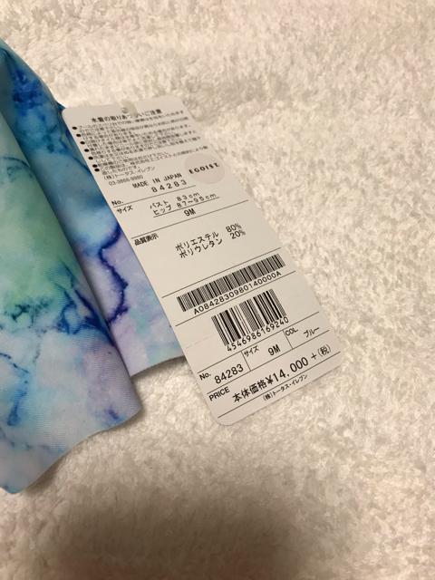 【新品】水着 ビキニ 日本製 Mサイズ < 女性ファッション  【新品】水着 ビキニ 日本製 Mサイズ < 女性ファッションの