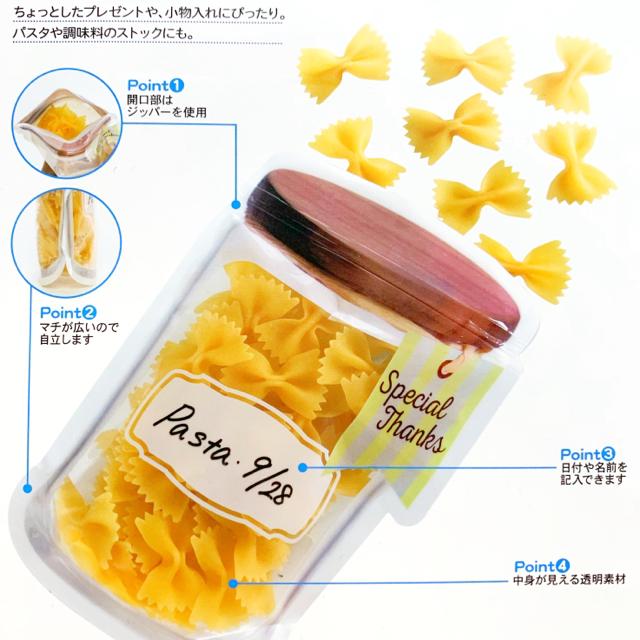 【NEW】キャニスター ジッパーバッグ3枚組/食品の小分け保存に < インテリア/ライフ  【NEW】キャニスター ジッパーバッグ3枚組/食品の小分け保存に < インテリア/ライフの