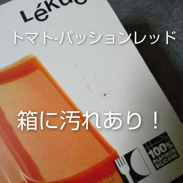 ルクエ★シリコン製スチームケース★2点SET トマト アナスタシ < インテリア/ライフ  ルクエ★シリコン製スチームケース★2点SET トマト アナスタシ < インテリア/ライフの