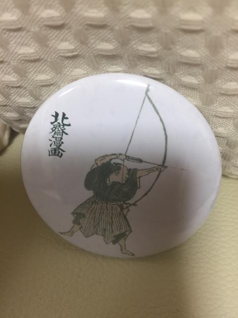 1155.未使用☆マグネット☆浮世絵☆葛飾北斎 < ホビー  1155.未使用☆マグネット☆浮世絵☆葛飾北斎 < ホビーの