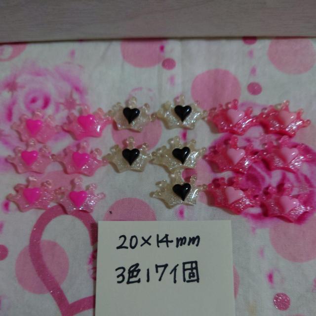 ぷっくりラメ王冠3色17個(画像のまま)クラウンパーツ < 香水/コスメ/ネイル  ぷっくりラメ王冠3色17個(画像のまま)クラウンパーツ < 香水/コスメ/ネイルの