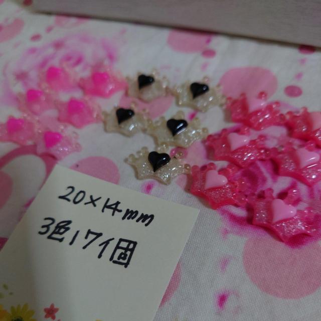 ぷっくりラメ王冠3色17個(画像のまま)クラウンパーツ < 香水/コスメ/ネイル  ぷっくりラメ王冠3色17個(画像のまま)クラウンパーツ < 香水/コスメ/ネイルの