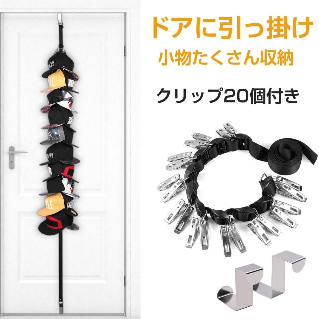 帽子掛け ドアフック ハンガー クリップ20個 ベルト 帽子収納 収納ラック 取付簡単 キャップ 扉 ナイロン ホルダー 吊り下げ < インテリア/ライフ  帽子掛け ドアフック ハンガー クリップ20個 ベルト 帽子収納 収納ラック 取付簡単 キャップ 扉 ナイロン ホルダー 吊り下げ < インテリア/ライフの