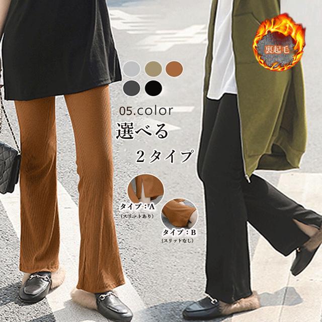送料無料 新品 裏起毛 レギンスパンツ レディース 韓国 < 女性ファッション  送料無料 新品 裏起毛 レギンスパンツ レディース 韓国  < 女性ファッションの