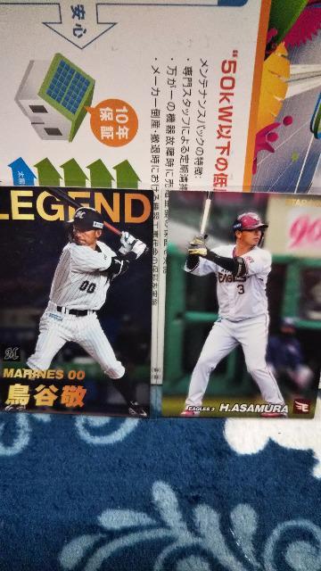 プロ野球チップスセット2022 < トレーディングカード  プロ野球チップスセット2022  < トレーディングカードの