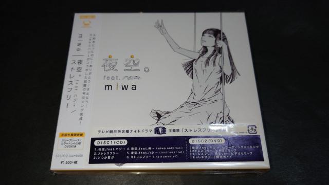 yVizBfeat.nW/XgXt[(񐶎Y)/miwa CD+DVD   ^gObY 