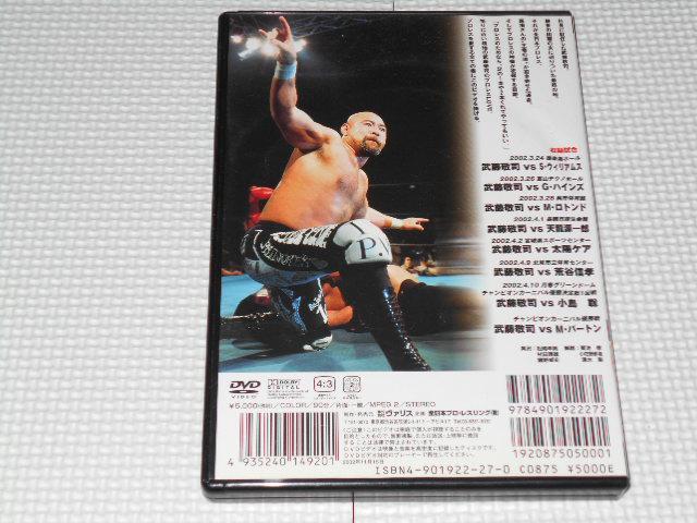 DVD★武藤敬司のすべて PART.1 プロレス★国内正規品 < CD/DVD/ビデオ DVD★武藤敬司のすべて PART.1 プロレス★国内正規品 < CD/DVD/ビデオの