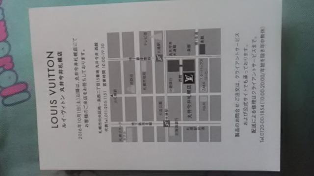 新品*LOUIS VUITTON*2つ折り財布*訳あり < ブランド  新品*LOUIS VUITTON*2つ折り財布*訳あり < ブランドの