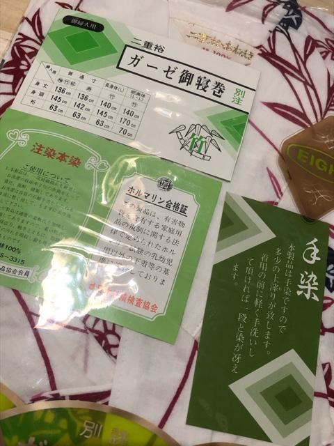 二重袷 おねまき 婦人 別誂 手染め 注染本染 Lくらい < 女性ファッション 二重袷 おねまき 婦人 別誂 手染め 注染本染 Lくらい < 女性ファッションの
