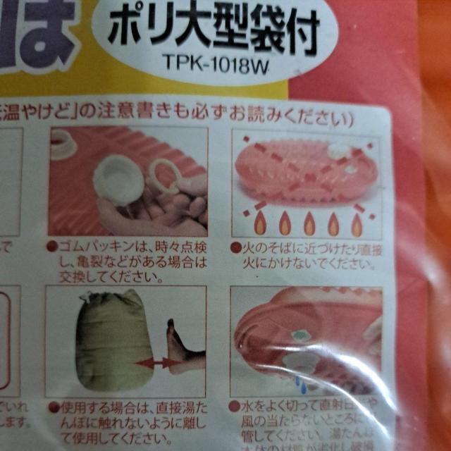 湯たんぽ(袋付き) < 家電/AV  湯たんぽ(袋付き) < 家電/AVの