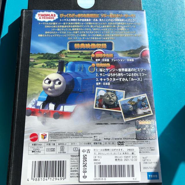 映画 きかんしゃトーマス おいでよ!未来の発明ショー!('20英) DVD < CD/DVD/ビデオ  映画 きかんしゃトーマス おいでよ!未来の発明ショー!('20英) DVD < CD/DVD/ビデオの