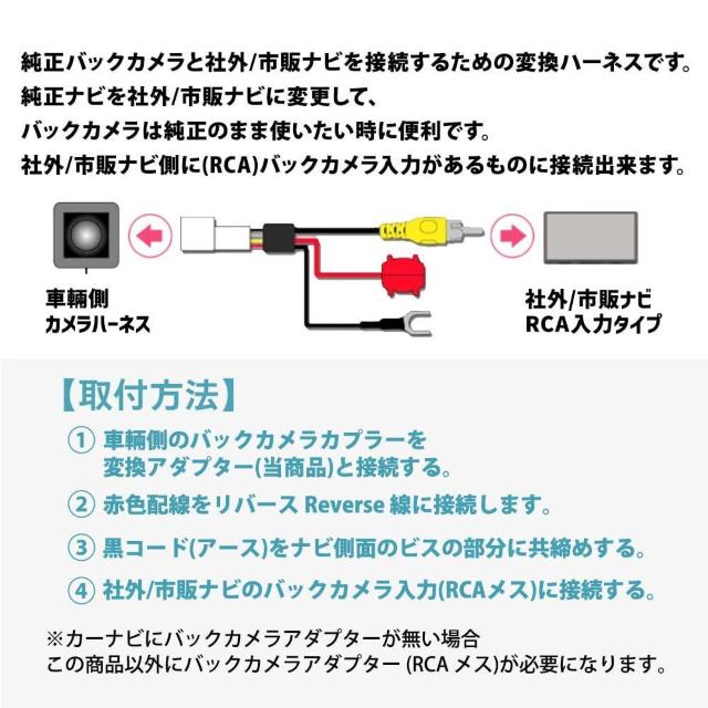 バックカメラ 変換 アダプター ダイハツ イクリプス等 入力変換 コネクター < 自動車/バイク バックカメラ 変換 アダプター ダイハツ イクリプス等 入力変換 コネクター < 自動車/バイク