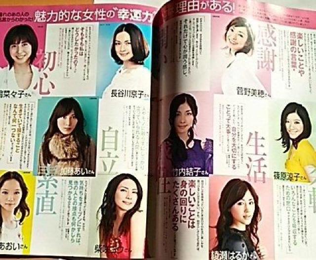 ツイてる女になる! 恋 幸せ 運気 開運 縁結びお守り付き 四柱推命 幸運力 綾瀬はるか 篠原涼子 松嶋菜々子 菅野美穂 竹内結子 < 本/雑誌  ツイてる女になる! 恋 幸せ 運気 開運 縁結びお守り付き 四柱推命 幸運力 綾瀬はるか 篠原涼子 松嶋菜々子 菅野美穂 竹内結子 < 本/雑誌の