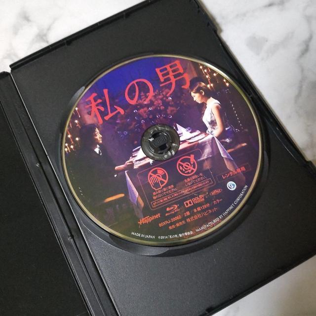 映画Blu-ray『私の男』レンタル落 浅野忠信 二階堂ふみ モロ師岡 河井青葉 < CD/DVD/ビデオ  映画Blu-ray『私の男』レンタル落 浅野忠信 二階堂ふみ モロ師岡 河井青葉 < CD/DVD/ビデオの