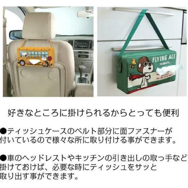 《New》SNOOPY/スヌーピー★ティッシュボックスをかわいく飾れる・ティッシュケース・ピーナッツバス<イエロー> < 自動車/バイク 《New》SNOOPY/スヌーピー★ティッシュボックスをかわいく飾れる・ティッシュケース・ピーナッツバス<イエロー> < 自動車/バイク