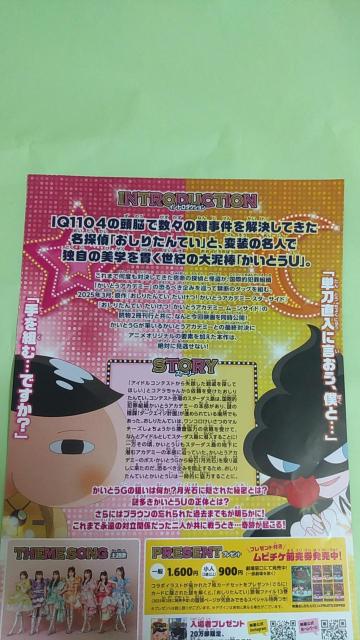 宣伝チラシ 映画おしりたんてい スター・アンド・ムーン < ホビー 宣伝チラシ 映画おしりたんてい スター・アンド・ムーン < ホビーの