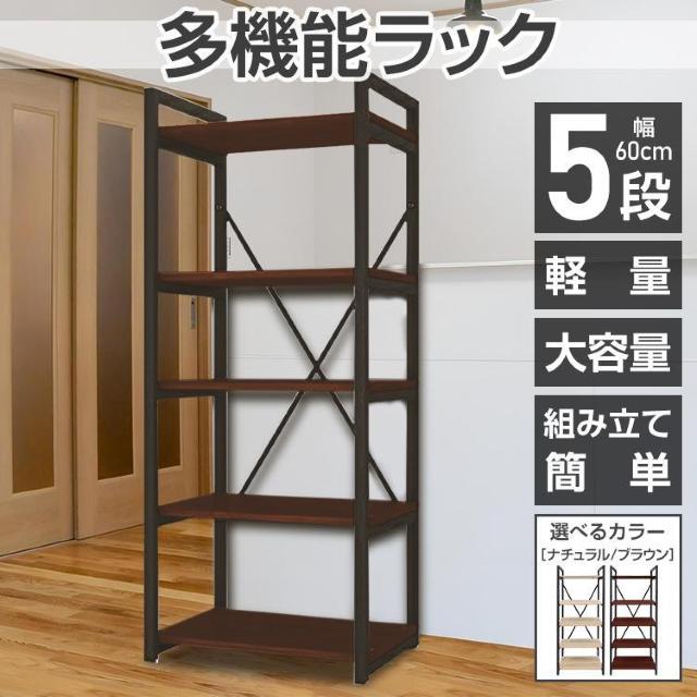 多機能ラック5段 キッチンラック レンジ台 ウッドラック シェルフ 収納棚 < インテリア/ライフ 多機能ラック5段 キッチンラック レンジ台 ウッドラック シェルフ 収納棚 < インテリア/ライフの