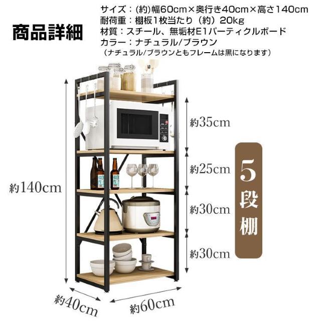 多機能ラック5段 キッチンラック レンジ台 ウッドラック シェルフ 収納棚 < インテリア/ライフ 多機能ラック5段 キッチンラック レンジ台 ウッドラック シェルフ 収納棚 < インテリア/ライフの