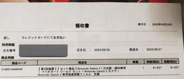 yViJz Nintendo Switch2@}IJ[g[hZbg