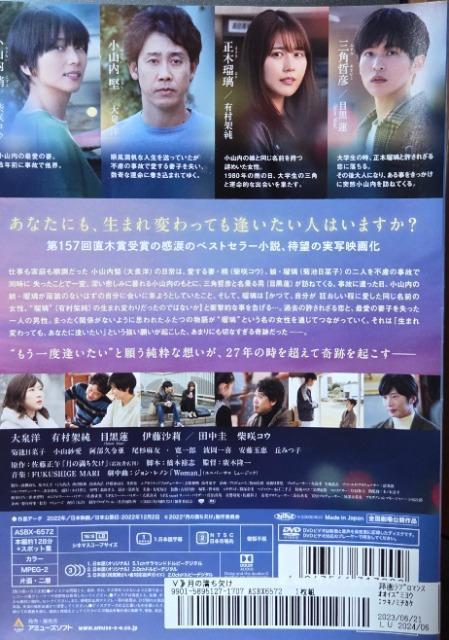 中古DVD 月の満ち欠け < CD/DVD/ビデオ  中古DVD 月の満ち欠け < CD/DVD/ビデオの