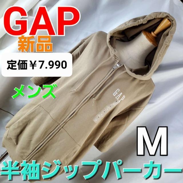 込み★710★新品★7.990円物★GAP★男性用★半袖ジップパーカー★M★ < ブランド  込み★710★新品★7.990円物★GAP★男性用★半袖ジップパーカー★M★  < ブランドの