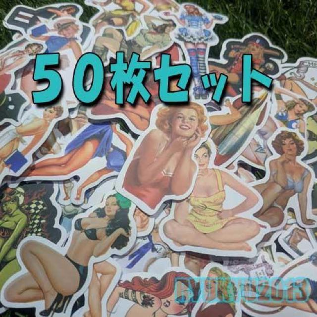 新品【ステッカー】Pin-up Girl/ピンナップガール 50枚セット < インテリア/ライフ  新品【ステッカー】Pin-up Girl/ピンナップガール 50枚セット  < インテリア/ライフの