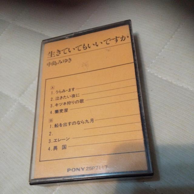 中島みゆきテープ < タレントグッズ 中島みゆきテープ < タレントグッズの